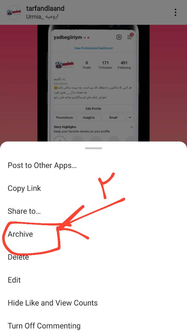 حذف موقت پست اینستاگرام )archive your instagram posts)